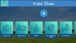WB Krishak Bandhu Scheme Update